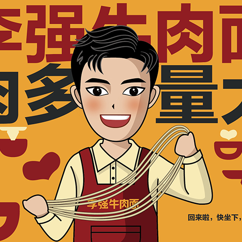 餐飲品牌設(shè)計